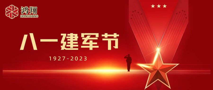 【8.1建軍】中國人民解放軍建軍紀念日，中國的重要節(jié)日之一。