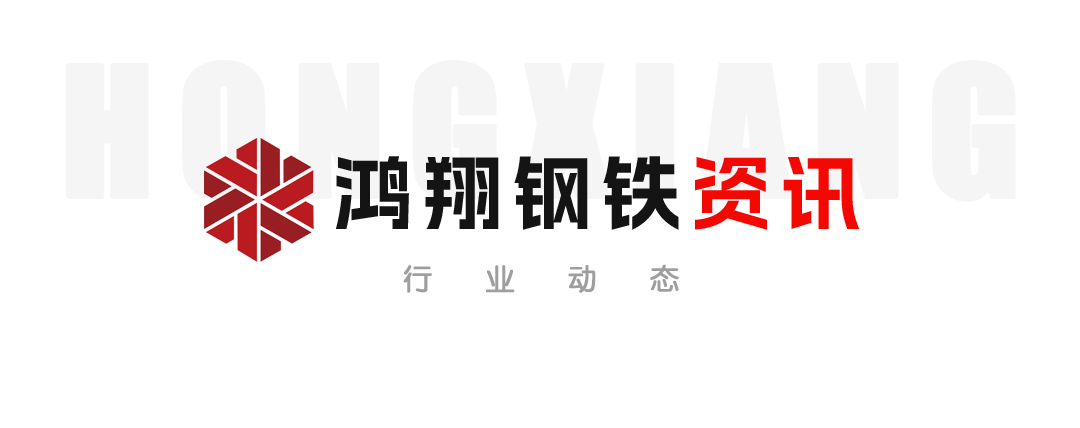 【鋼鐵資訊】《天津市鋼鐵工業(yè)轉(zhuǎn)型升級行動方案（2024-2027年）》