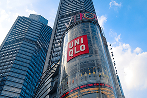 優衣庫（UNIQLO）旗艦店